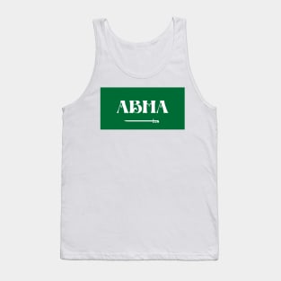 Abha City in Saudi Arabian Flag Tank Top